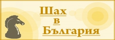 шах